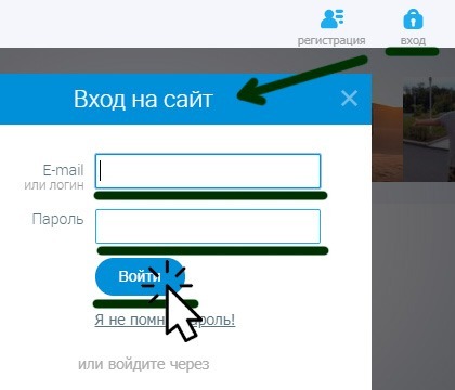 Форма входа в окне