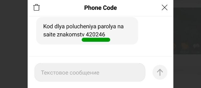 как узнать пароль на мамба. kod podtverzhdeniya sms. как узнать пароль на мамба фото. как узнать пароль на мамба-kod podtverzhdeniya sms. картинка как узнать пароль на мамба. картинка kod podtverzhdeniya sms.