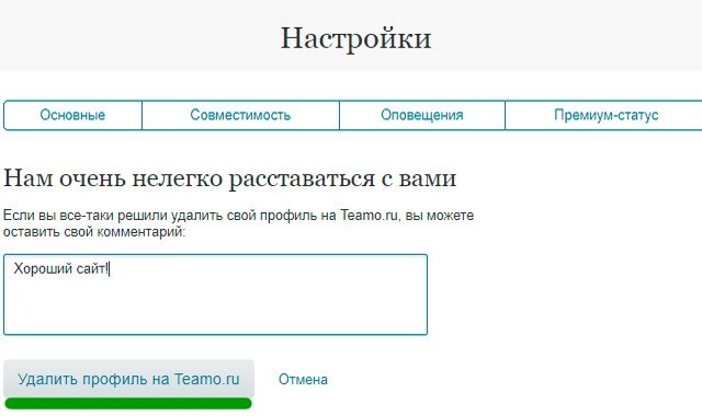 Схема знакомств на сайтах знакомств