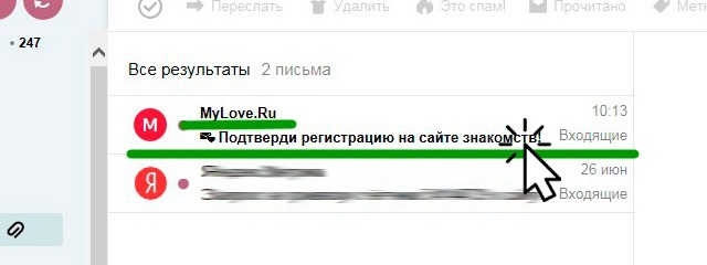 Письмо Майлав. ру