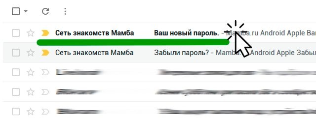 как узнать пароль на мамба. pismo novyy parol. как узнать пароль на мамба фото. как узнать пароль на мамба-pismo novyy parol. картинка как узнать пароль на мамба. картинка pismo novyy parol.