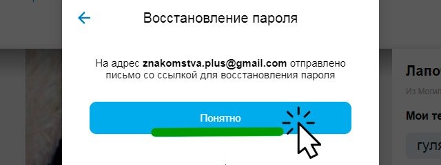 как узнать пароль на мамба. pismo vosstanovleniya parolya. как узнать пароль на мамба фото. как узнать пароль на мамба-pismo vosstanovleniya parolya. картинка как узнать пароль на мамба. картинка pismo vosstanovleniya parolya.