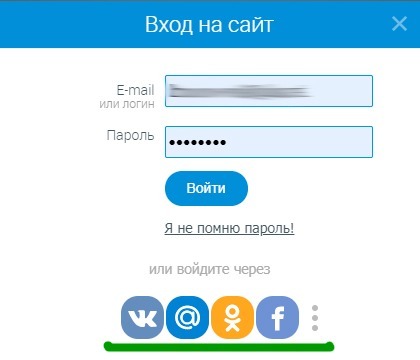 Социальные кнопки вход