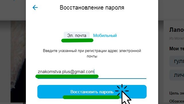 как узнать пароль на мамба. vvodim email ankety mamba.ru. как узнать пароль на мамба фото. как узнать пароль на мамба-vvodim email ankety mamba.ru. картинка как узнать пароль на мамба. картинка vvodim email ankety mamba.ru.